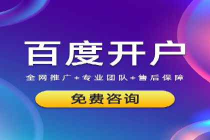 百度竞价公司案例解析：地域定向广告投放
